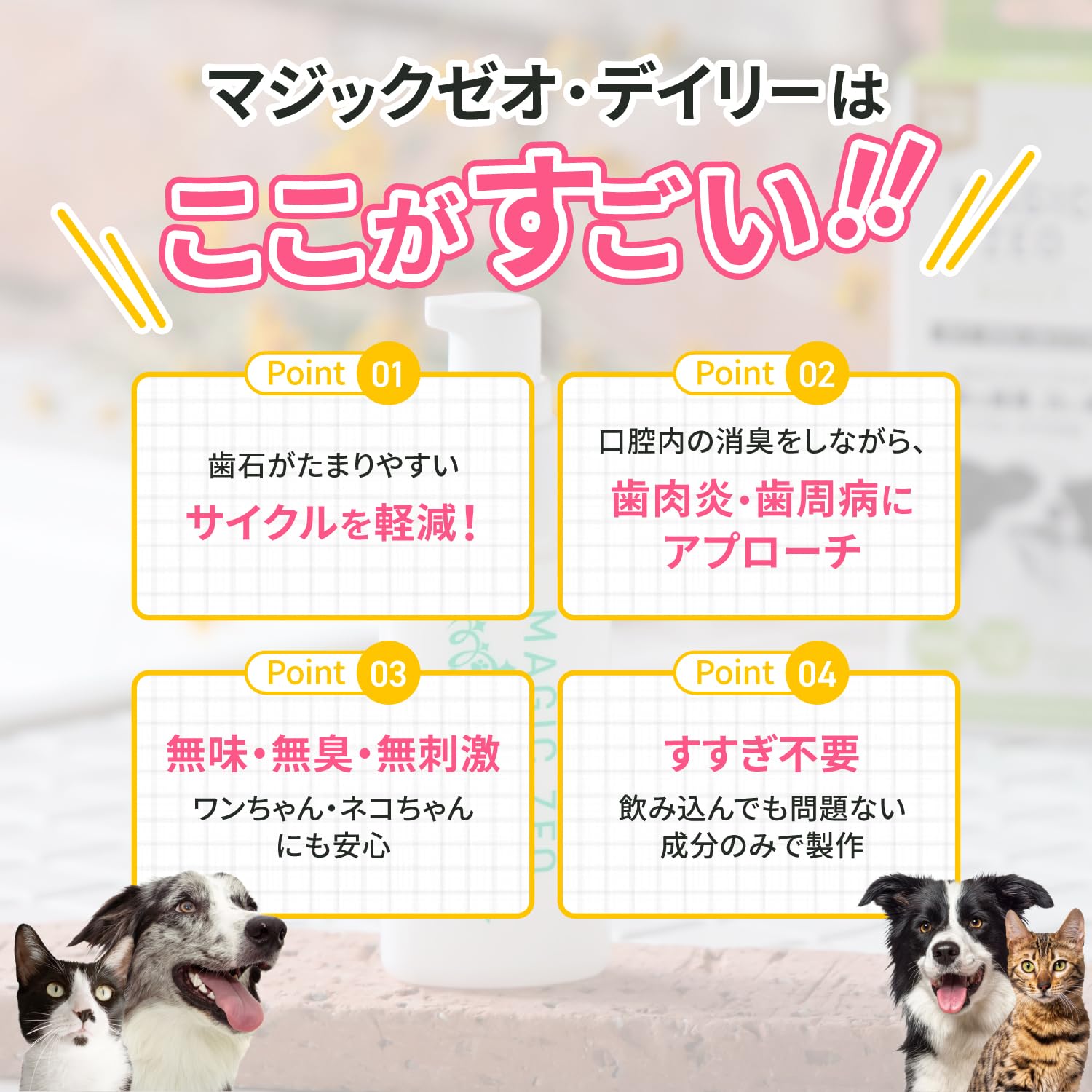 Amazon.co.jp: EDOG JAPAN マジックゼオデイリー 40mL 歯磨き粉 歯石